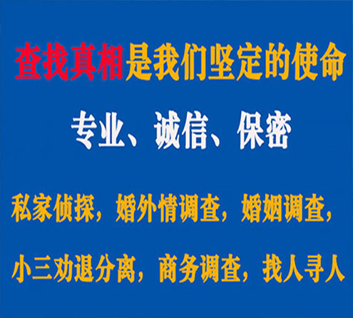 关于米泉峰探调查事务所